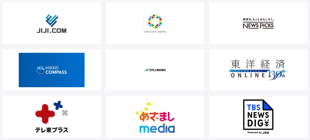 掲載メディア一覧